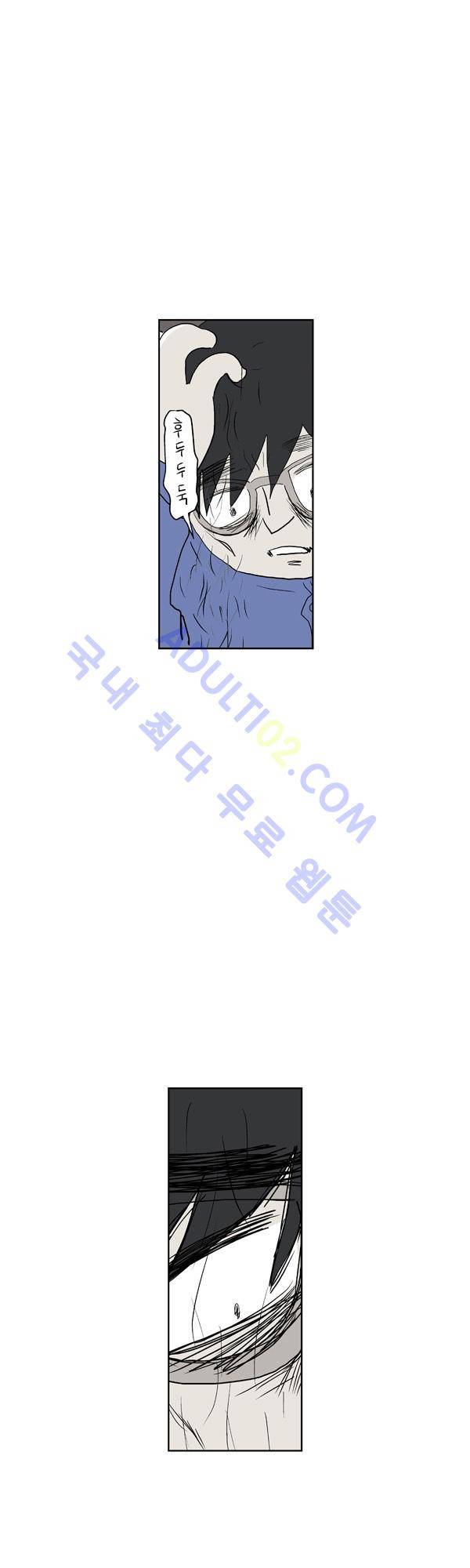 살인마VS이웃 123화 - 지친 이웃 3