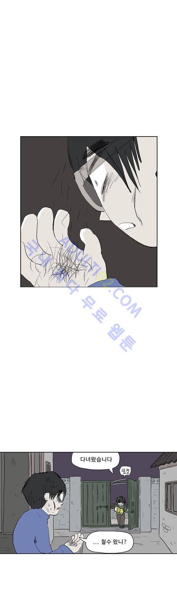 살인마VS이웃 123화 - 지친 이웃 4