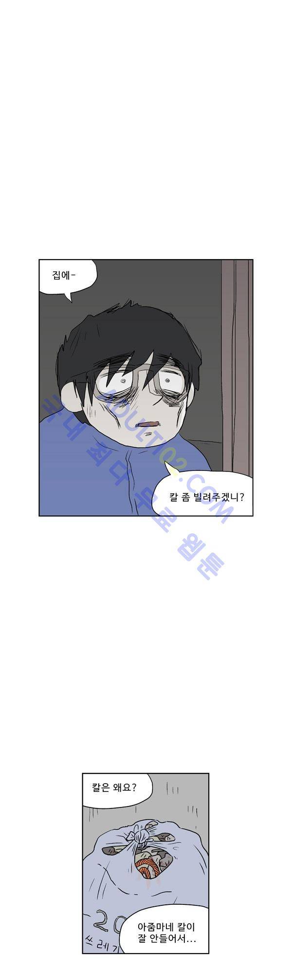 살인마VS이웃 123화 - 지친 이웃 7