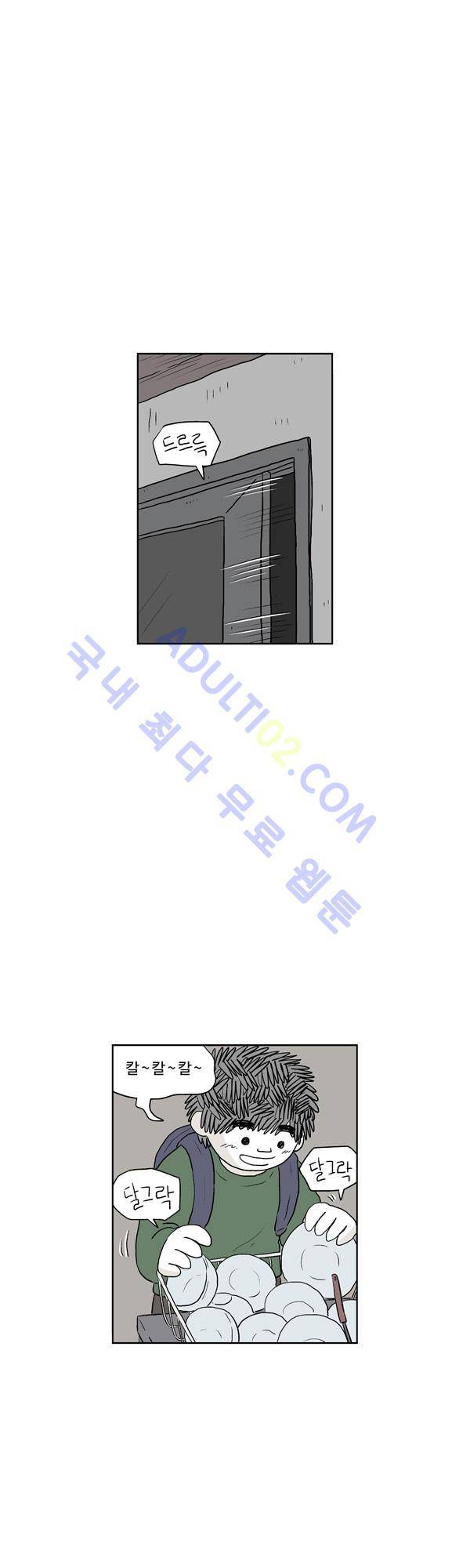 살인마VS이웃 123화 - 지친 이웃 8