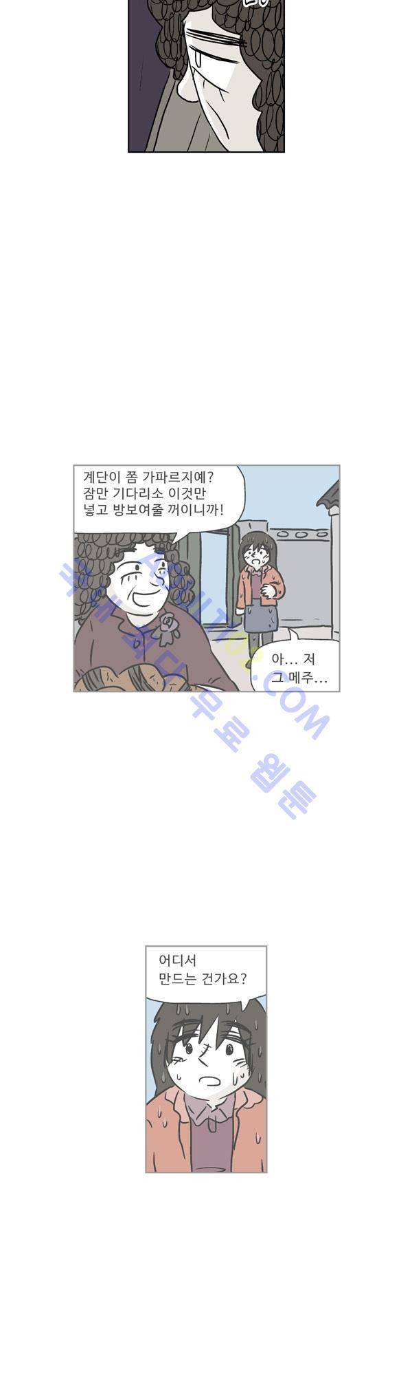 살인마VS이웃 133화 - 쫓는 이웃 2