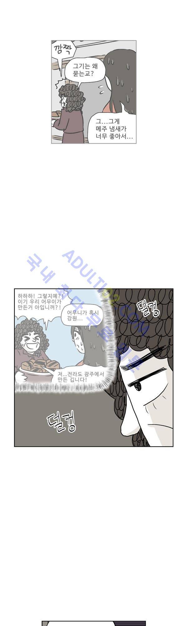 살인마VS이웃 133화 - 쫓는 이웃 3