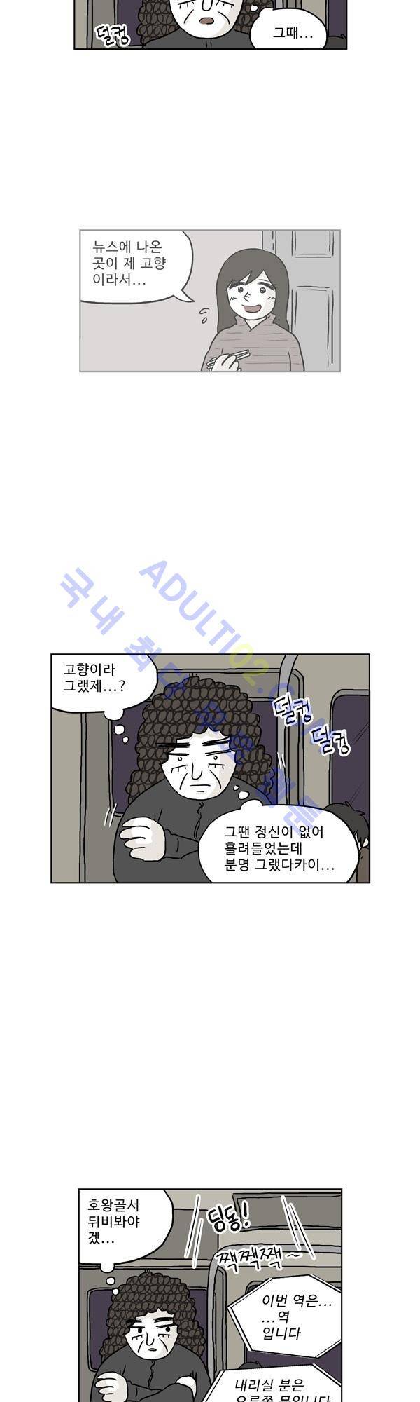 살인마VS이웃 133화 - 쫓는 이웃 5