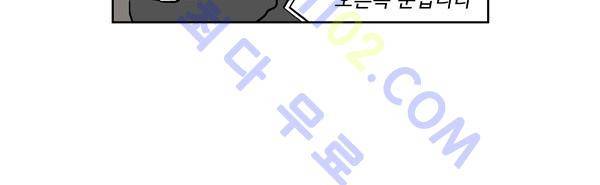 살인마VS이웃 133화 - 쫓는 이웃 6