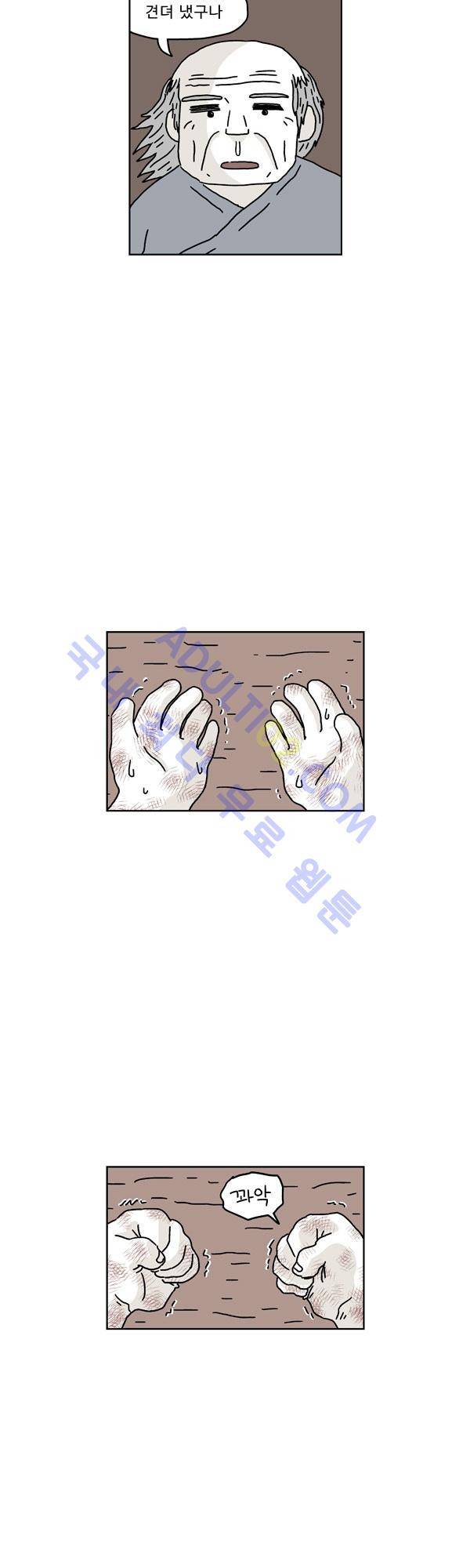 살인마VS이웃 143화 - 버티는 이웃 3
