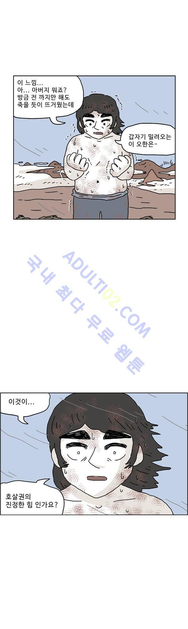 살인마VS이웃 143화 - 버티는 이웃 4