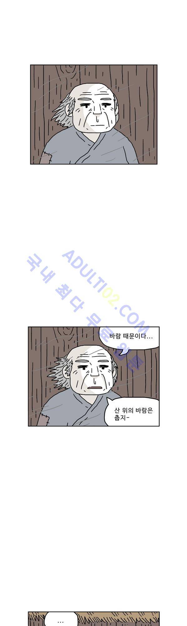 살인마VS이웃 143화 - 버티는 이웃 5