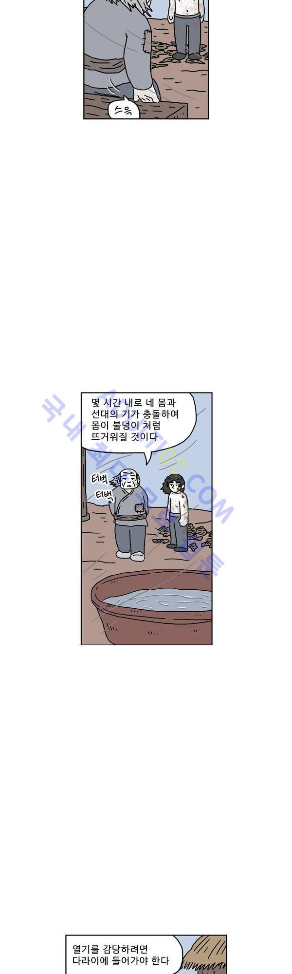 살인마VS이웃 143화 - 버티는 이웃 7