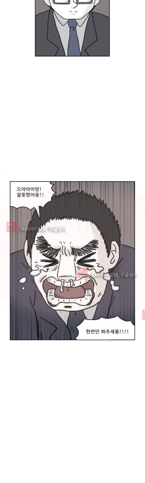 살인마VS이웃 153화 - 거래하는 이웃 5