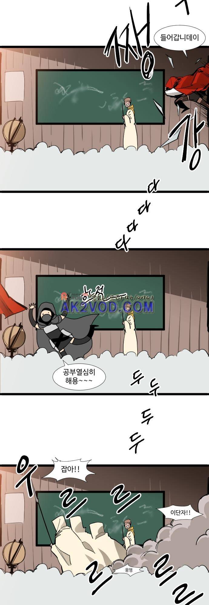 구원자 요즘 뭐해요? 50화 2