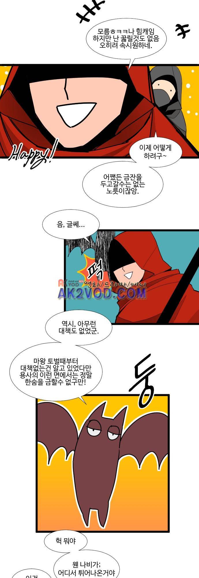 구원자 요즘 뭐해요? 50화 4