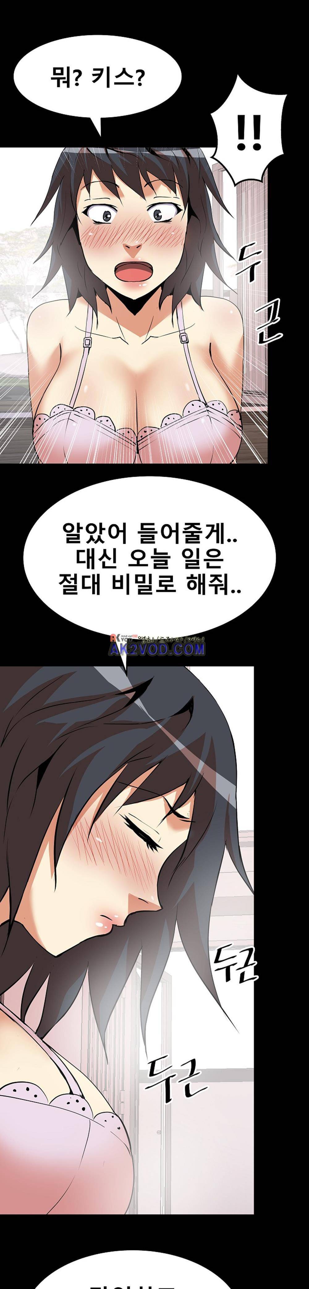 아찔한 새 가족 15화 1