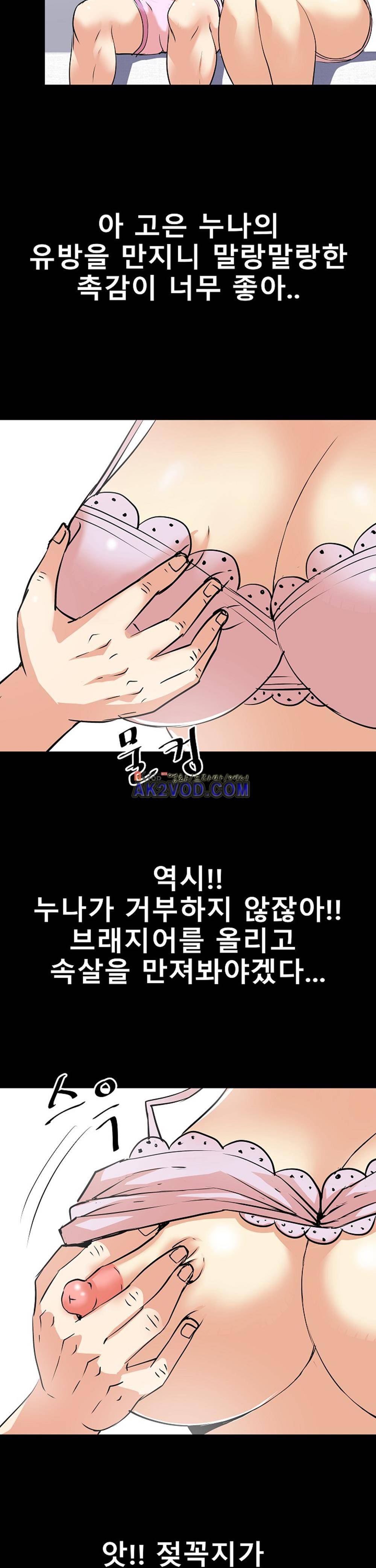 아찔한 새 가족 15화 8