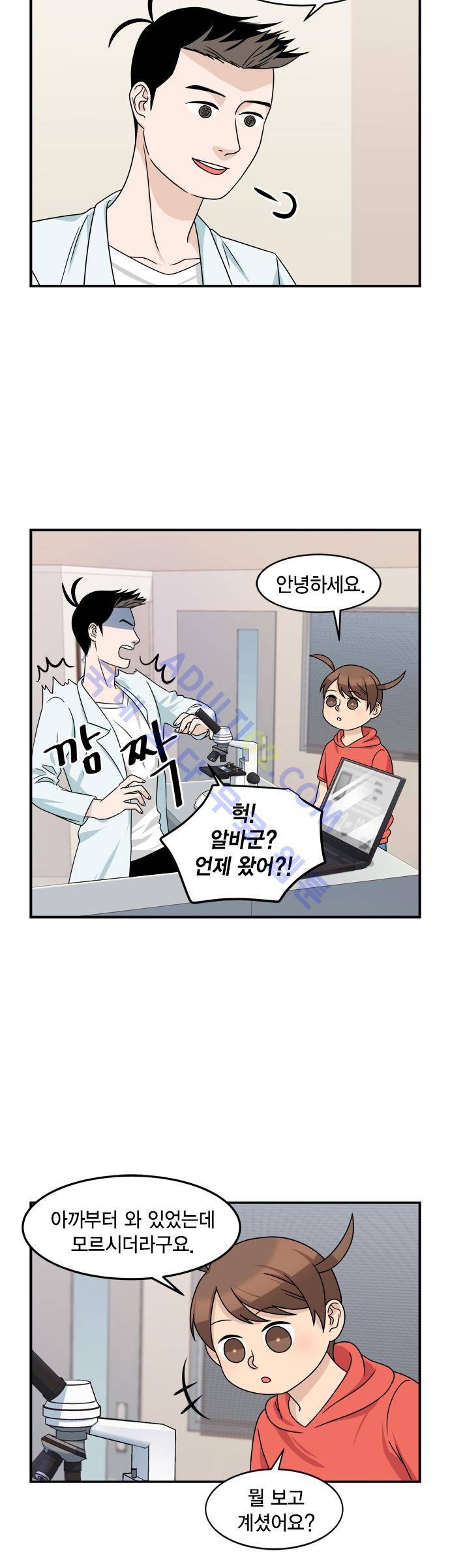 우리 사장님은 개 31화 2