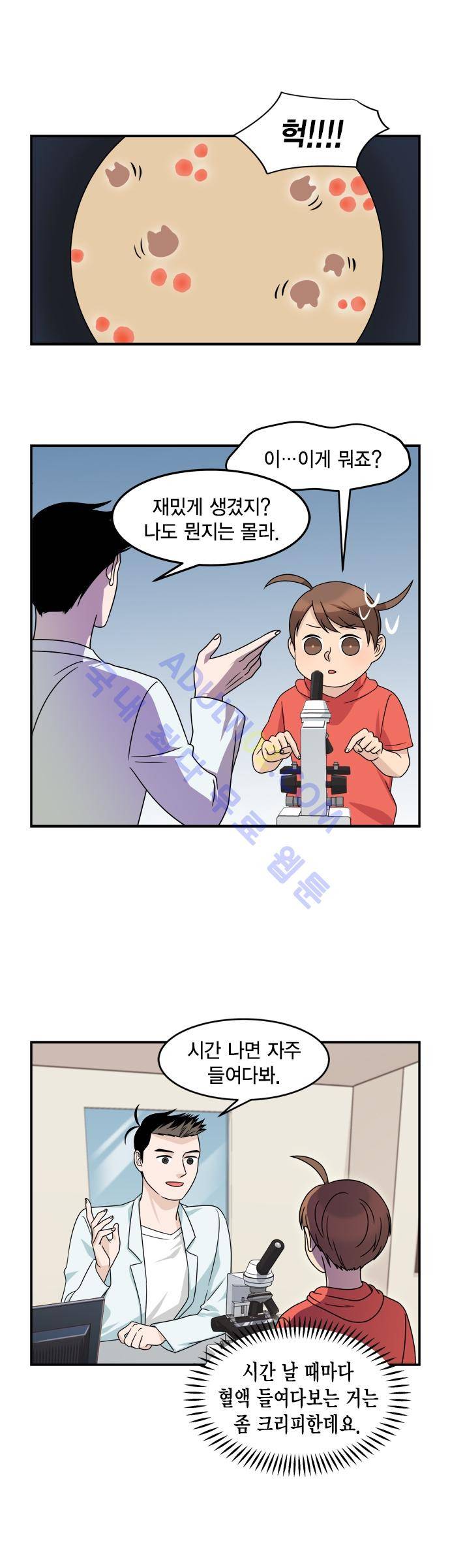 우리 사장님은 개 31화 4
