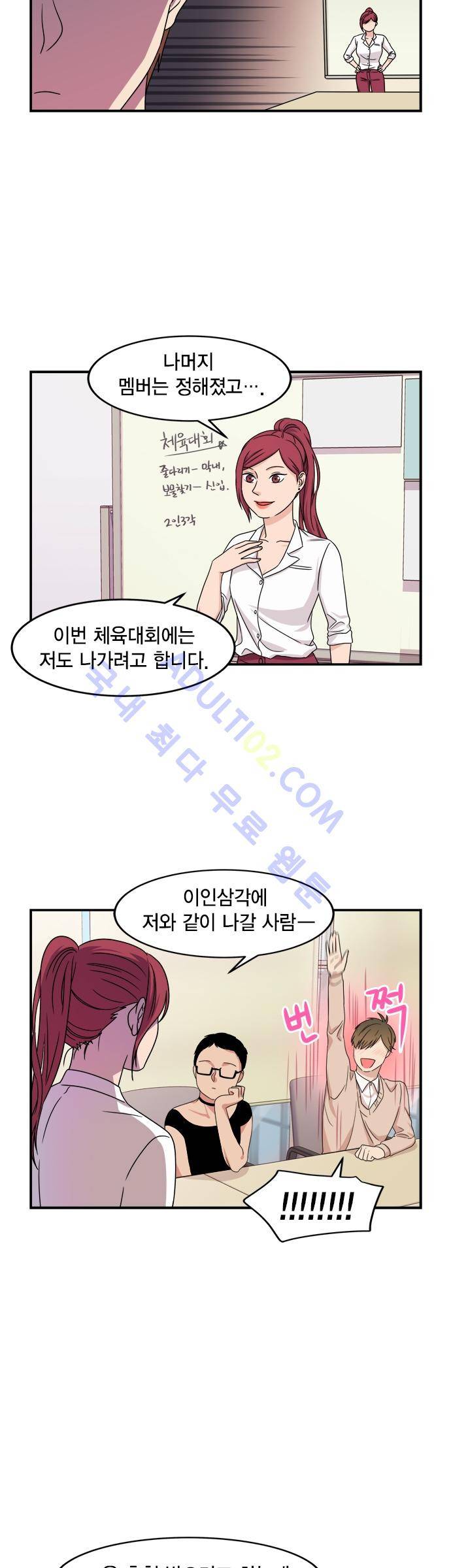 우리 사장님은 개 50화 3