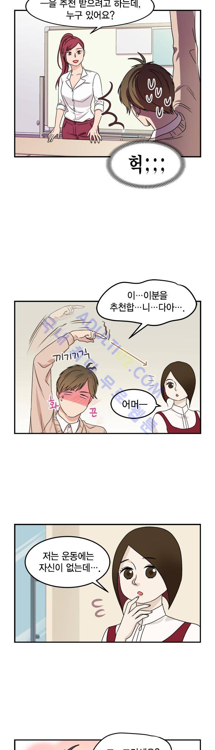 우리 사장님은 개 50화 4