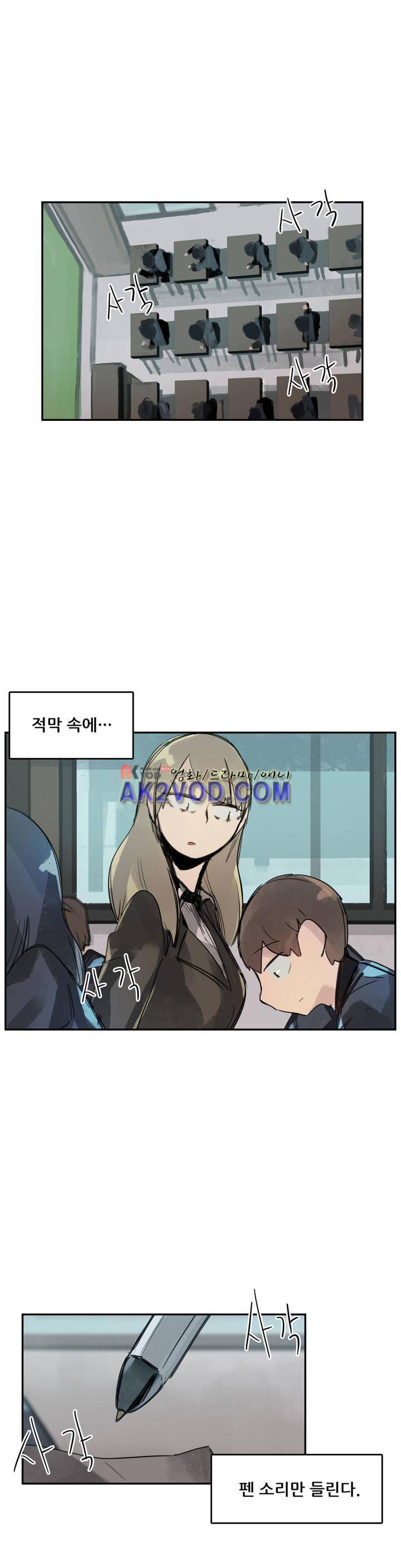 네 사람 14화 1
