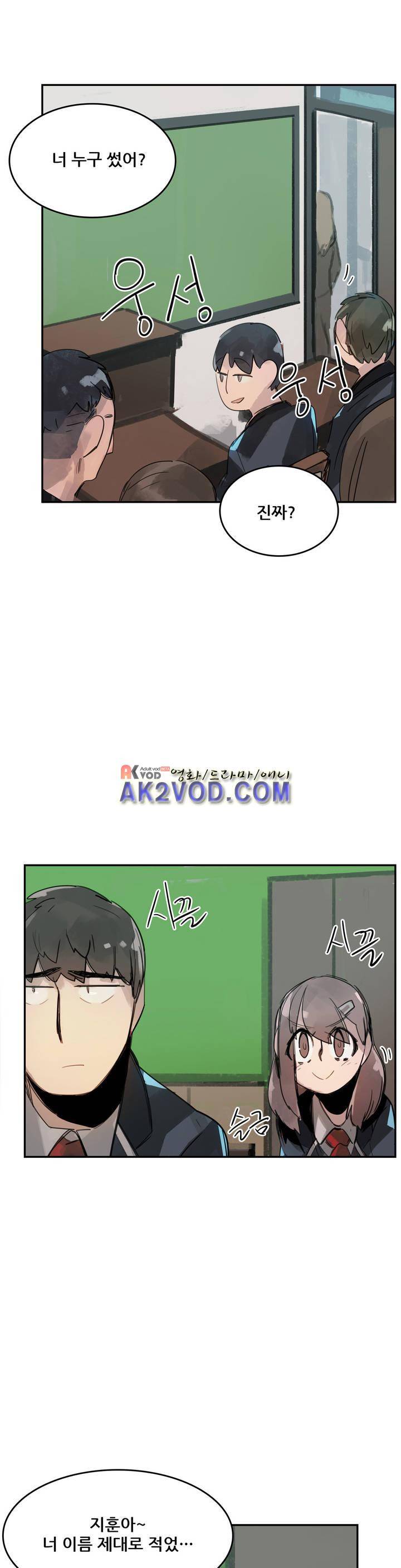 네 사람 14화 4