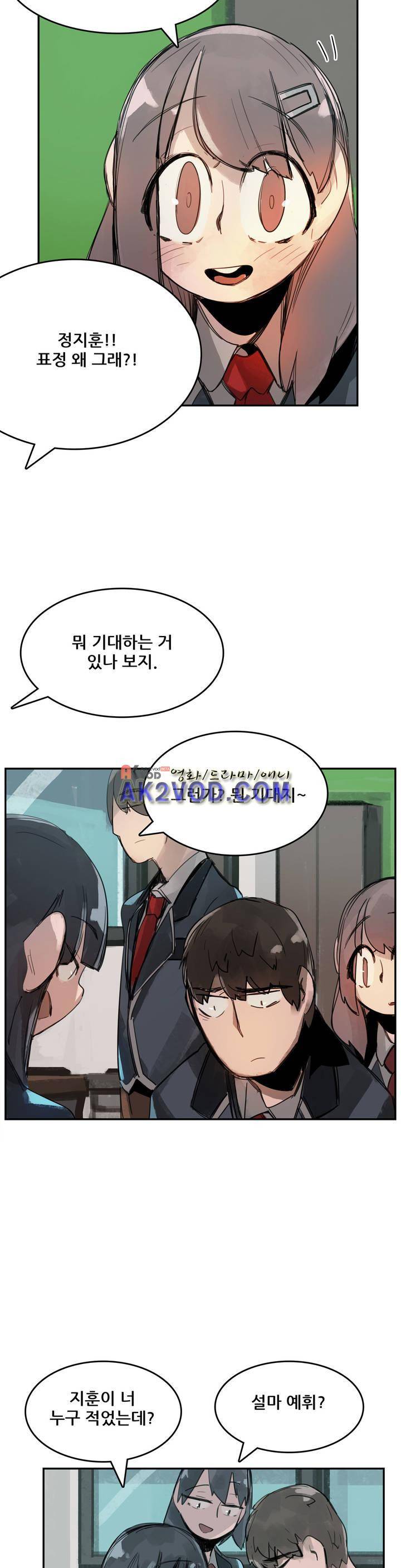 네 사람 14화 5