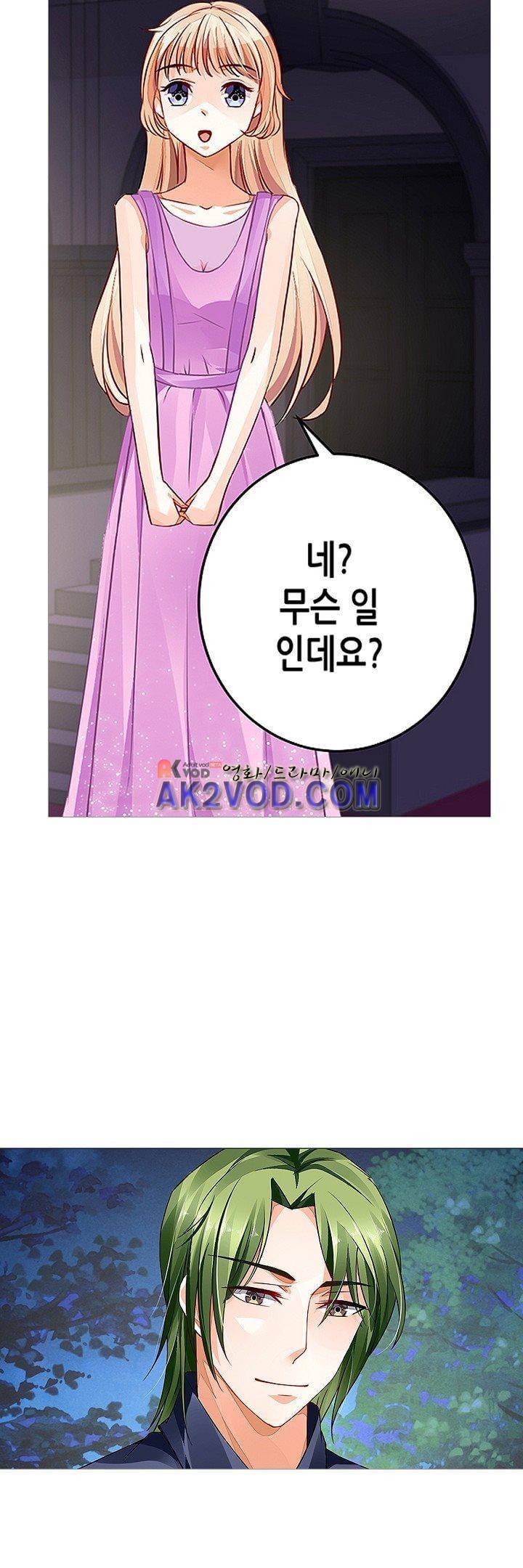 나를 훔쳐줘! 13화 3