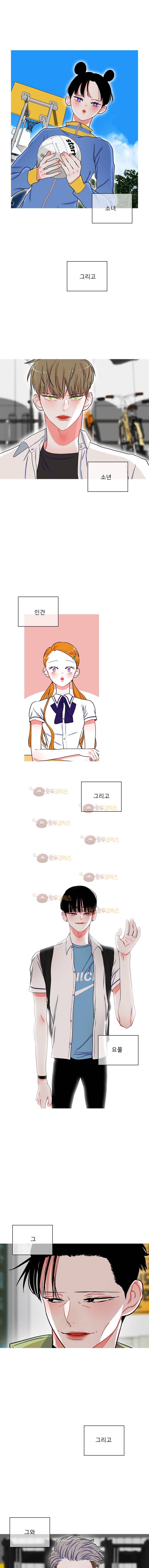 박살소녀 시즌2 예고 1