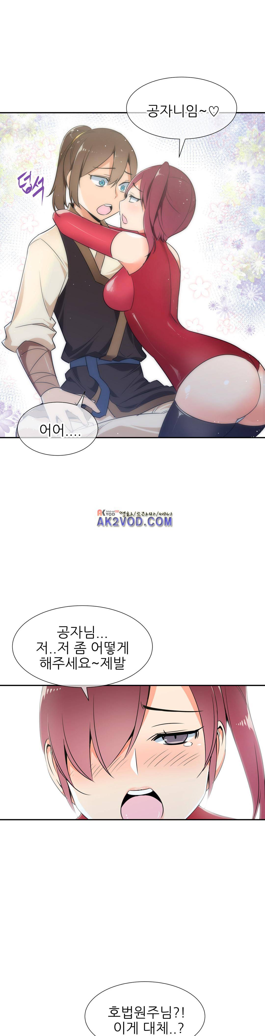 몽루의 주인 45화 1