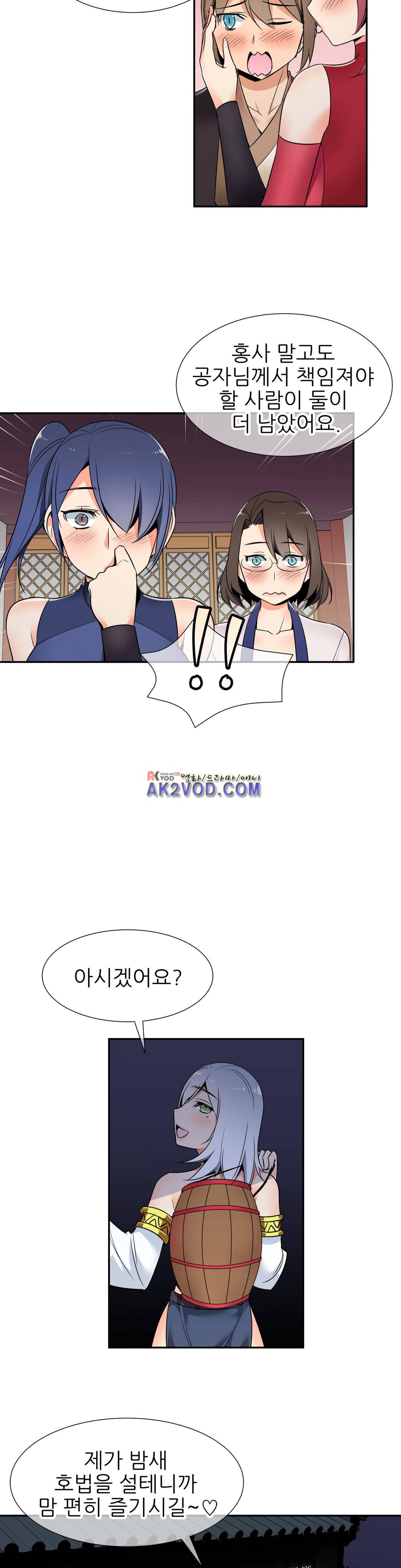 몽루의 주인 45화 3