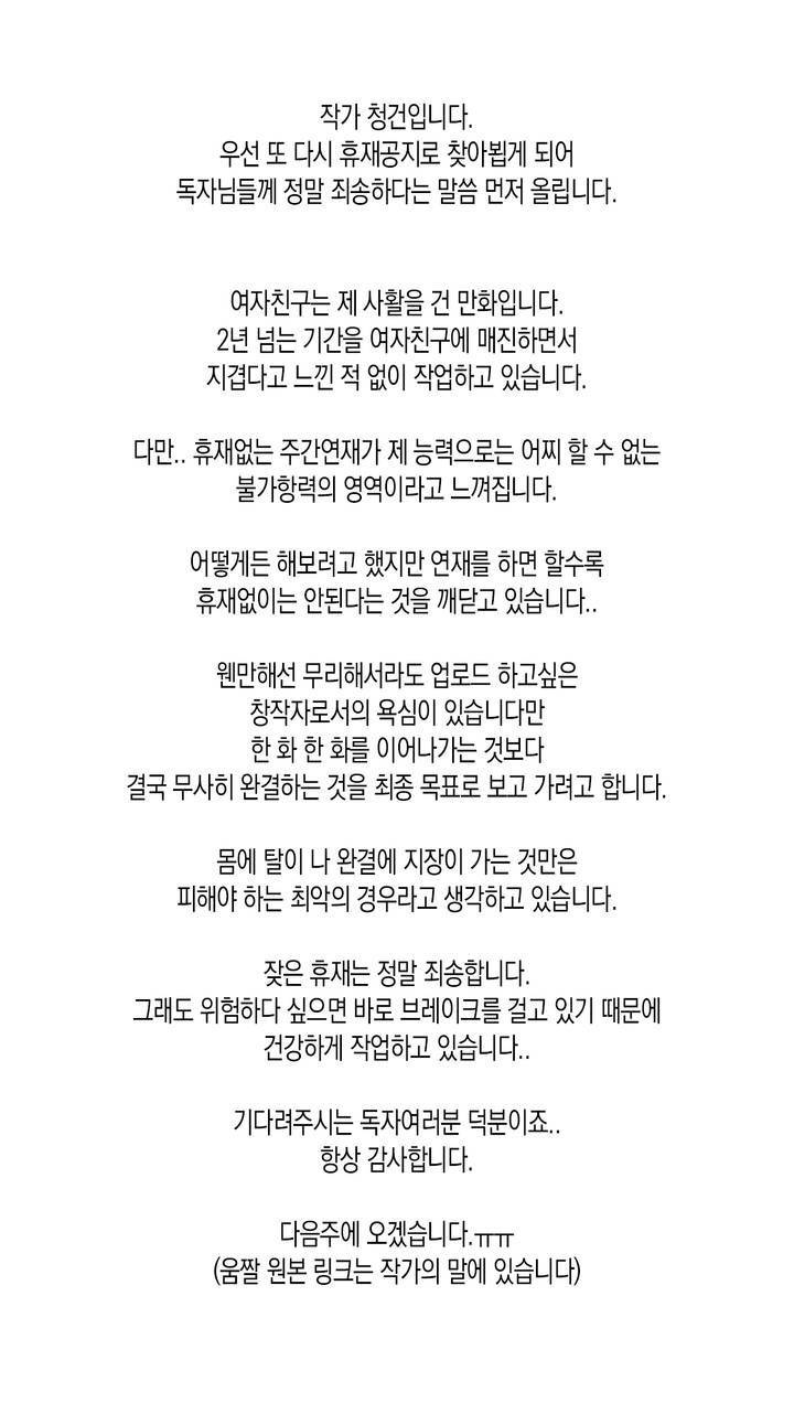 여자친구 휴재 공지 1