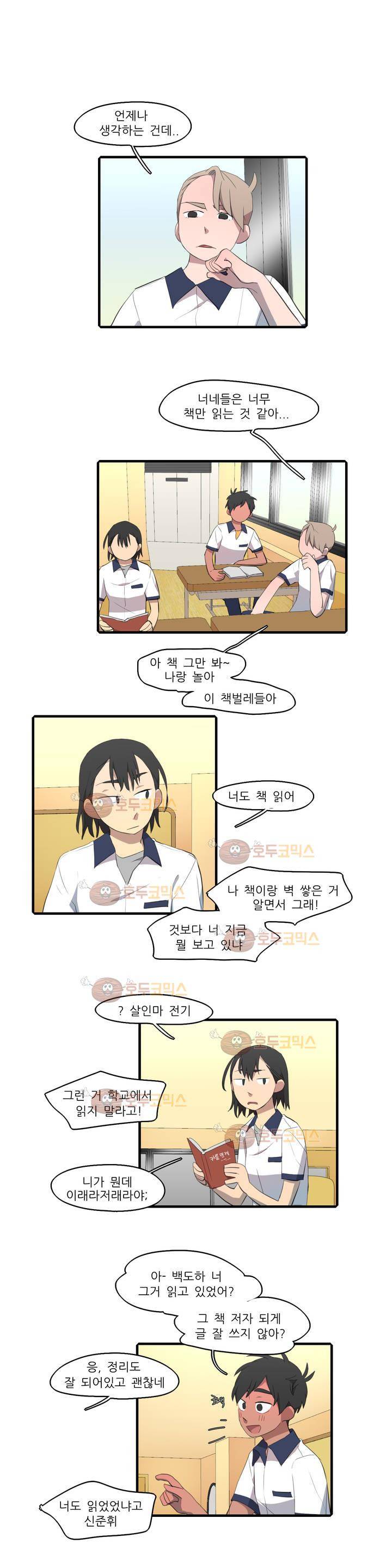 방과후에 시즌2 23화 1