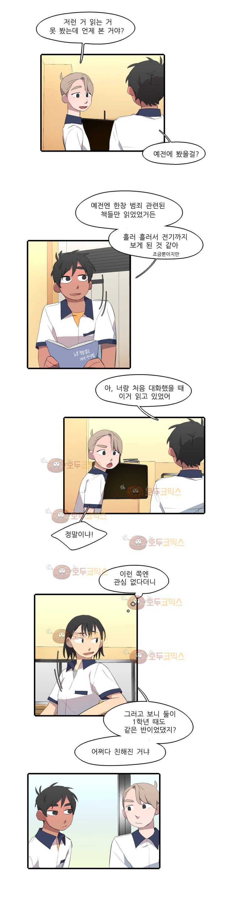 방과후에 시즌2 23화 2