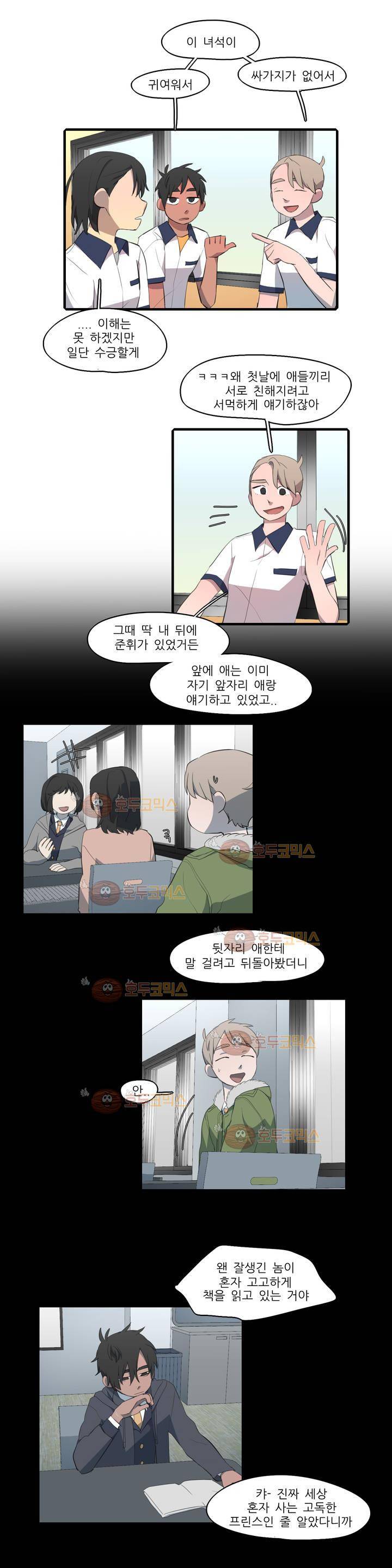 방과후에 시즌2 23화 3