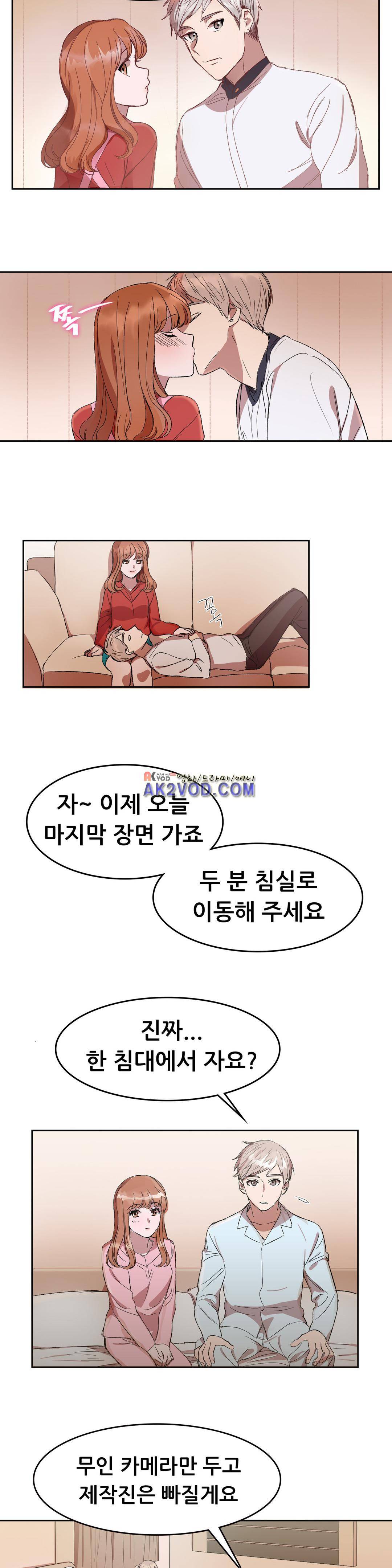 친구끼리 왜 이래? 27화 - 우리결혼했잖아 아이돌커플편 (중) 2