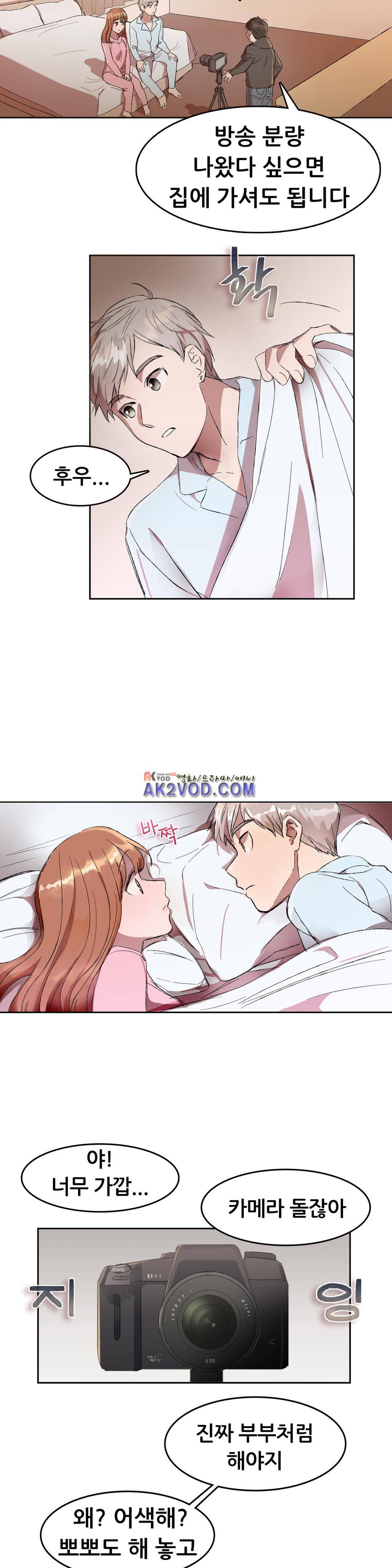 친구끼리 왜 이래? 27화 - 우리결혼했잖아 아이돌커플편 (중) 3