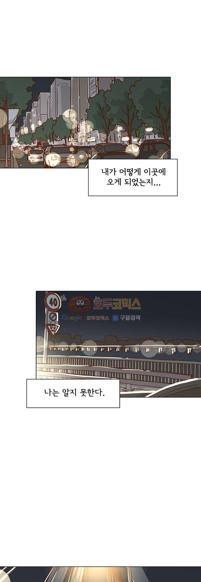 너를 그리는 시간 1화 - 택시기사 김필두 1