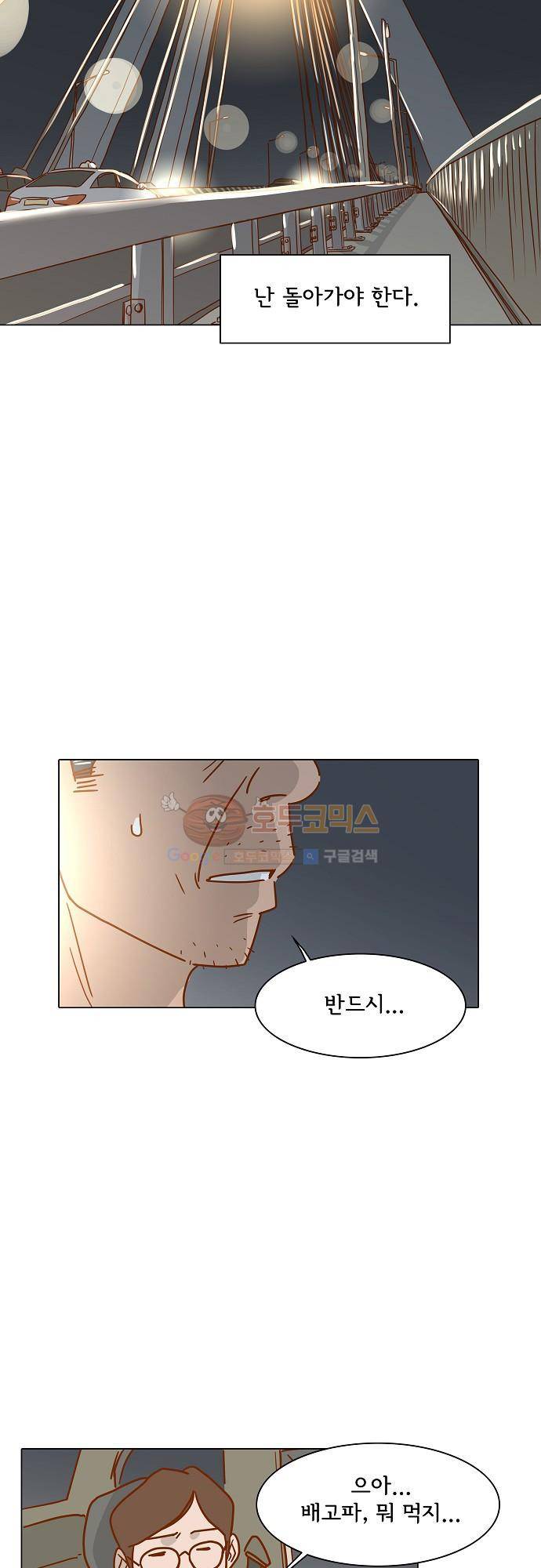 너를 그리는 시간 1화 - 택시기사 김필두 2