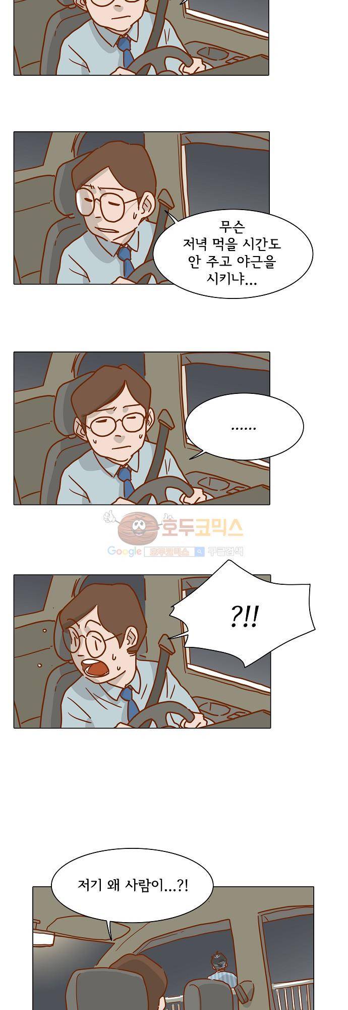 너를 그리는 시간 1화 - 택시기사 김필두 3