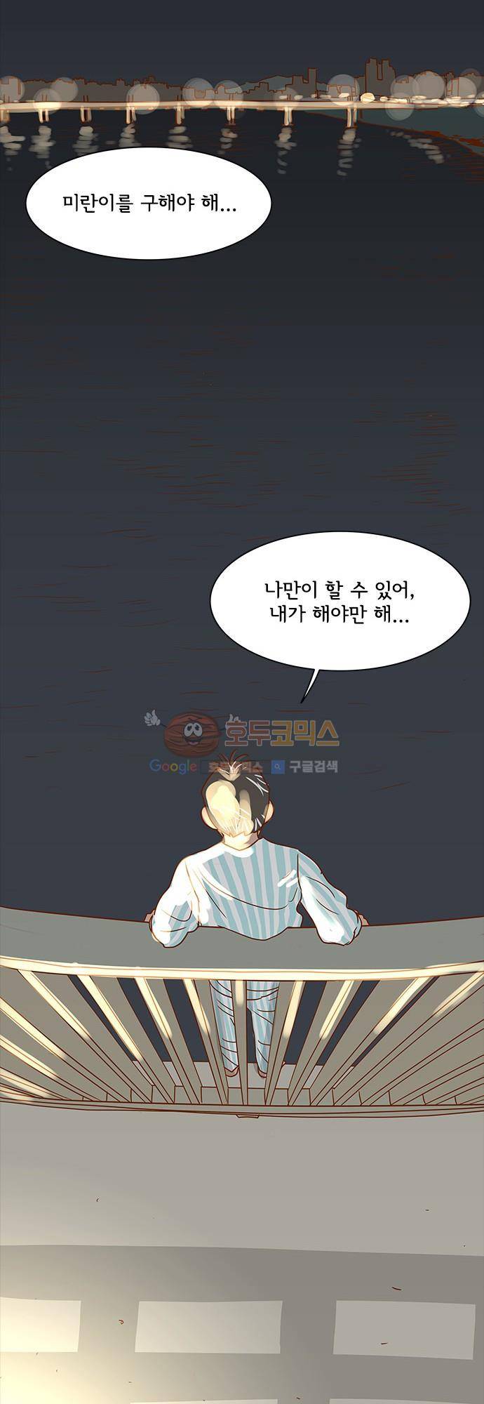 너를 그리는 시간 1화 - 택시기사 김필두 5