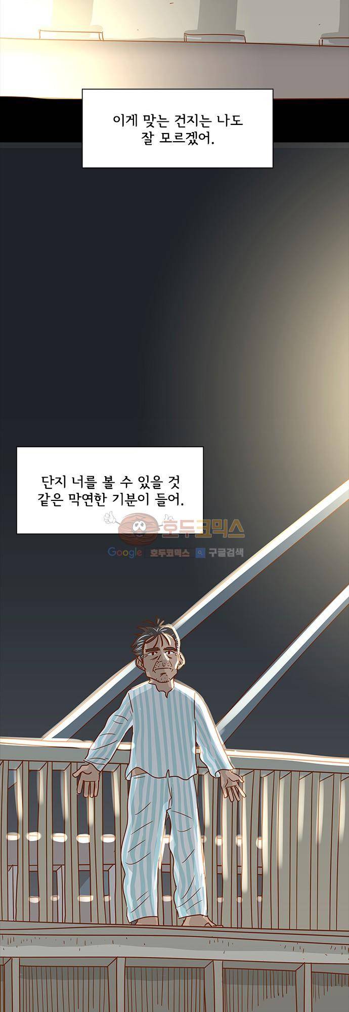 너를 그리는 시간 1화 - 택시기사 김필두 6