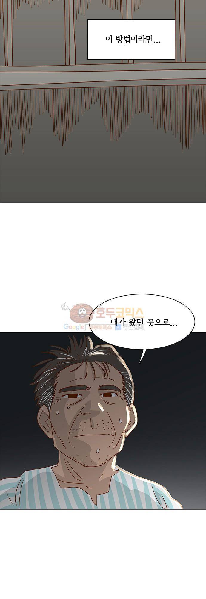 너를 그리는 시간 1화 - 택시기사 김필두 7