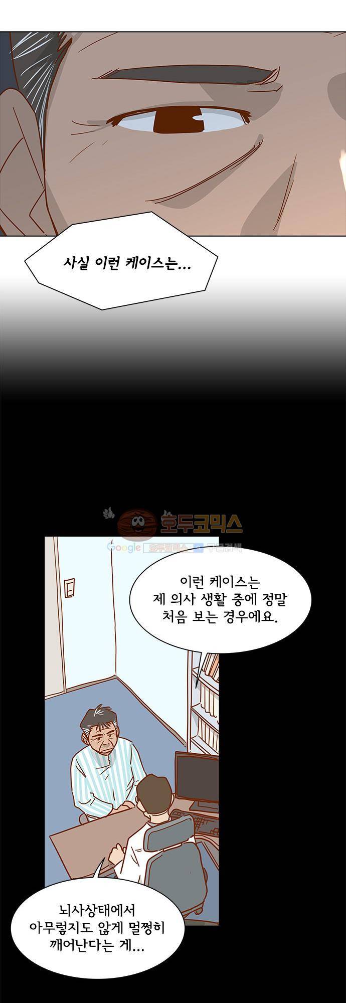 너를 그리는 시간 1화 - 택시기사 김필두 8