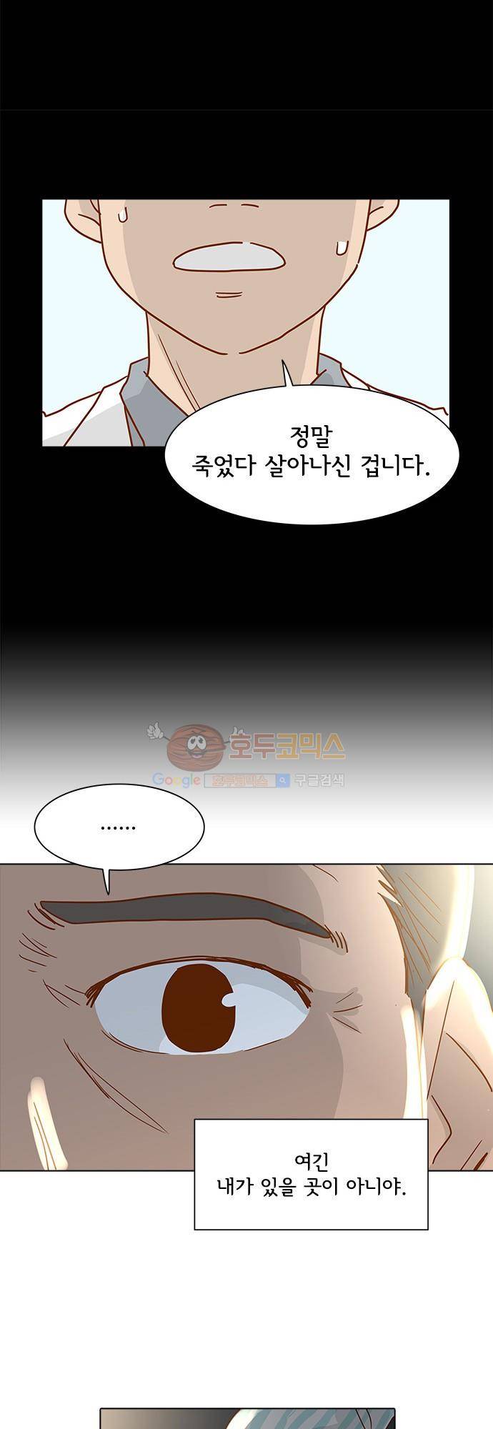 너를 그리는 시간 1화 - 택시기사 김필두 9