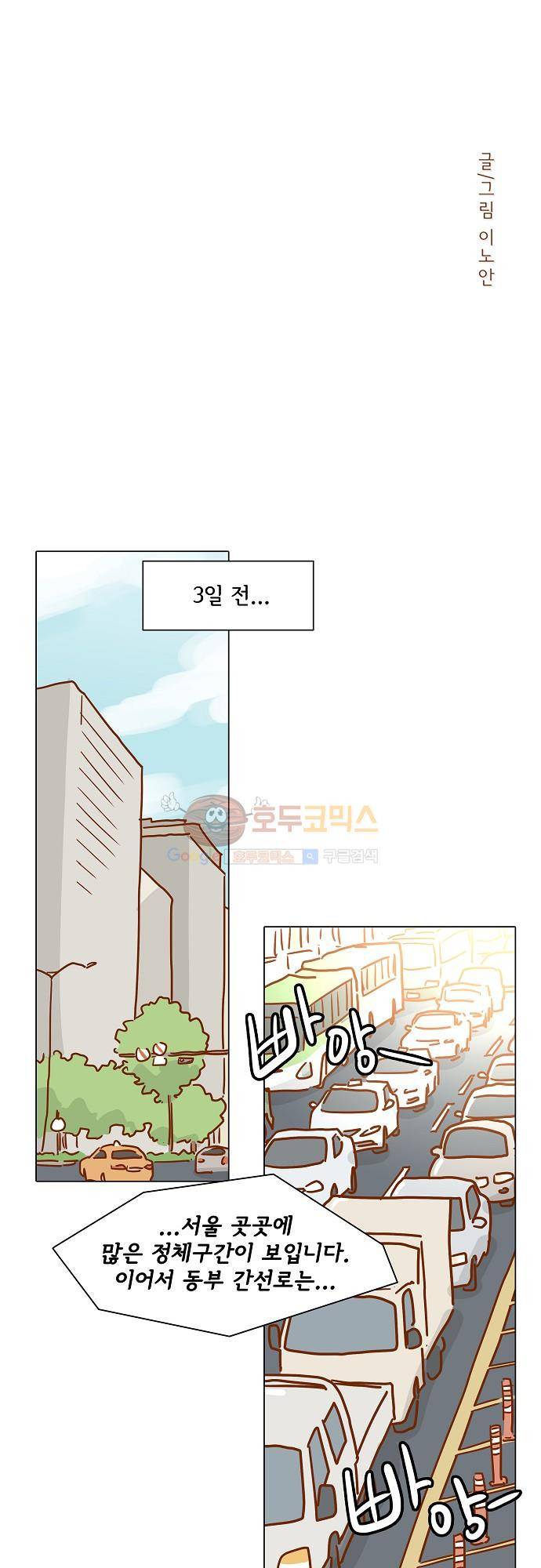 너를 그리는 시간 1화 - 택시기사 김필두 14