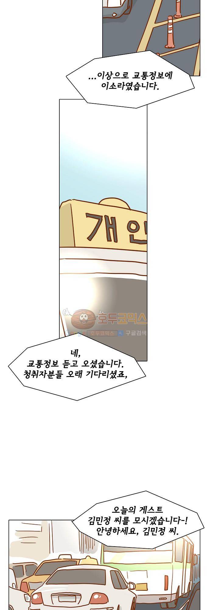 너를 그리는 시간 1화 - 택시기사 김필두 15