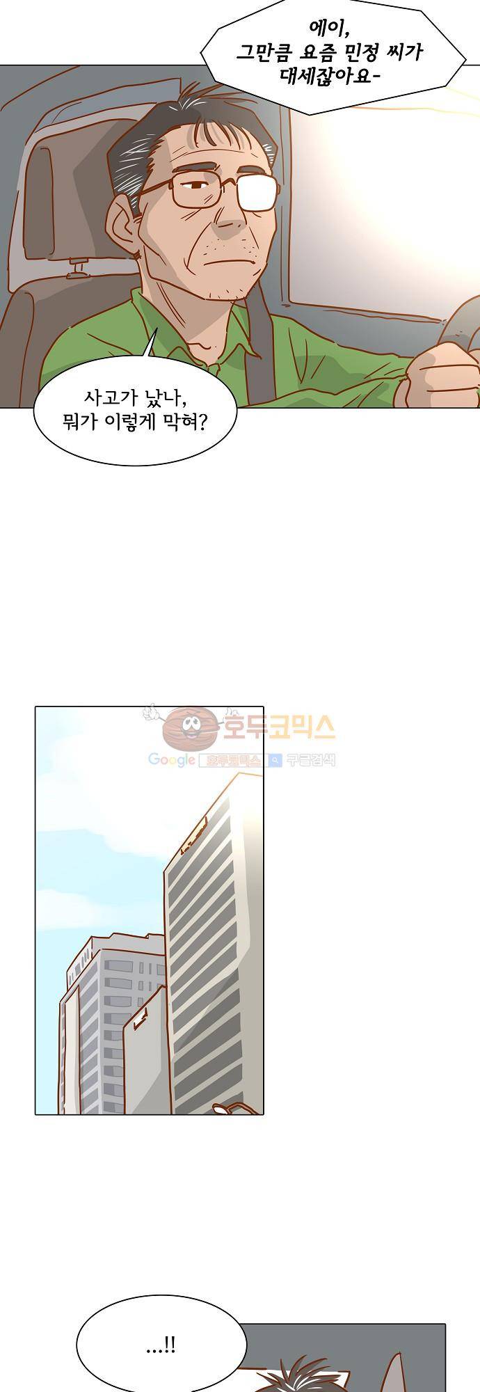 너를 그리는 시간 1화 - 택시기사 김필두 17
