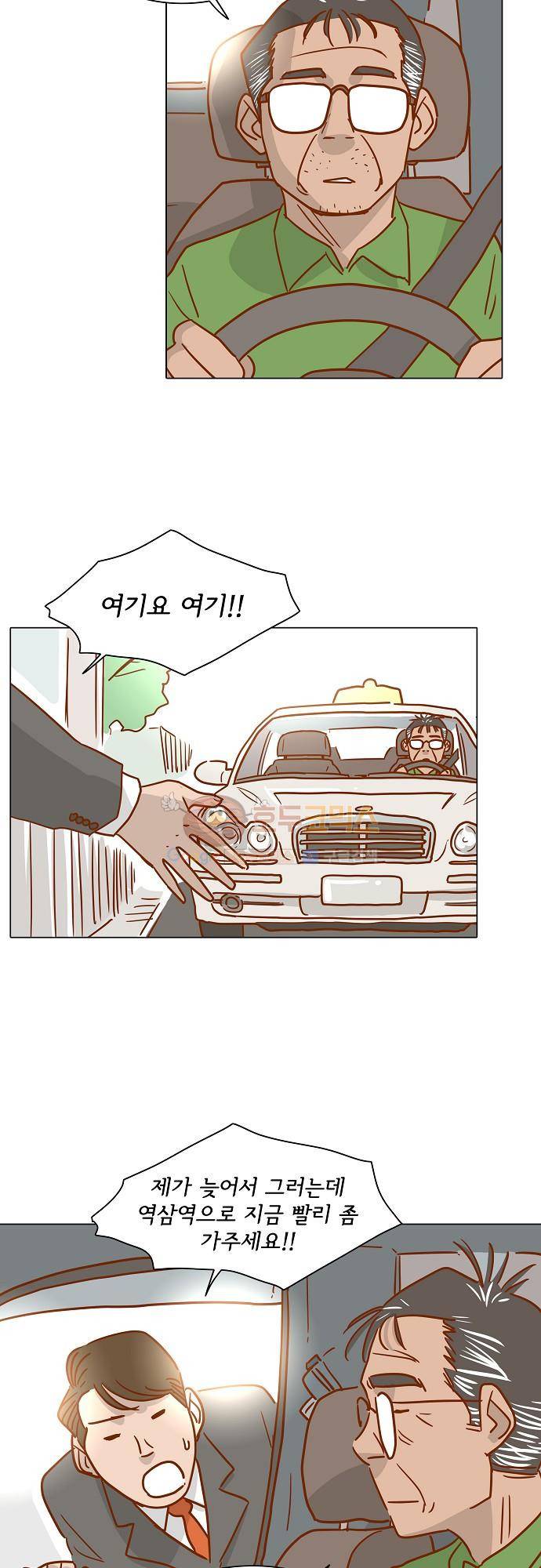 너를 그리는 시간 1화 - 택시기사 김필두 18