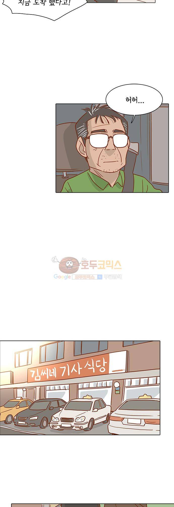 너를 그리는 시간 1화 - 택시기사 김필두 24