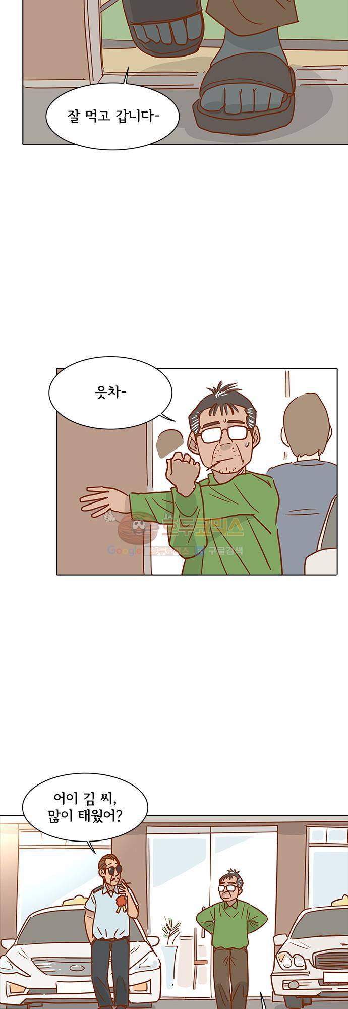 너를 그리는 시간 1화 - 택시기사 김필두 25