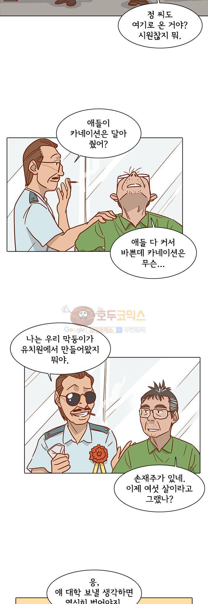 너를 그리는 시간 1화 - 택시기사 김필두 26