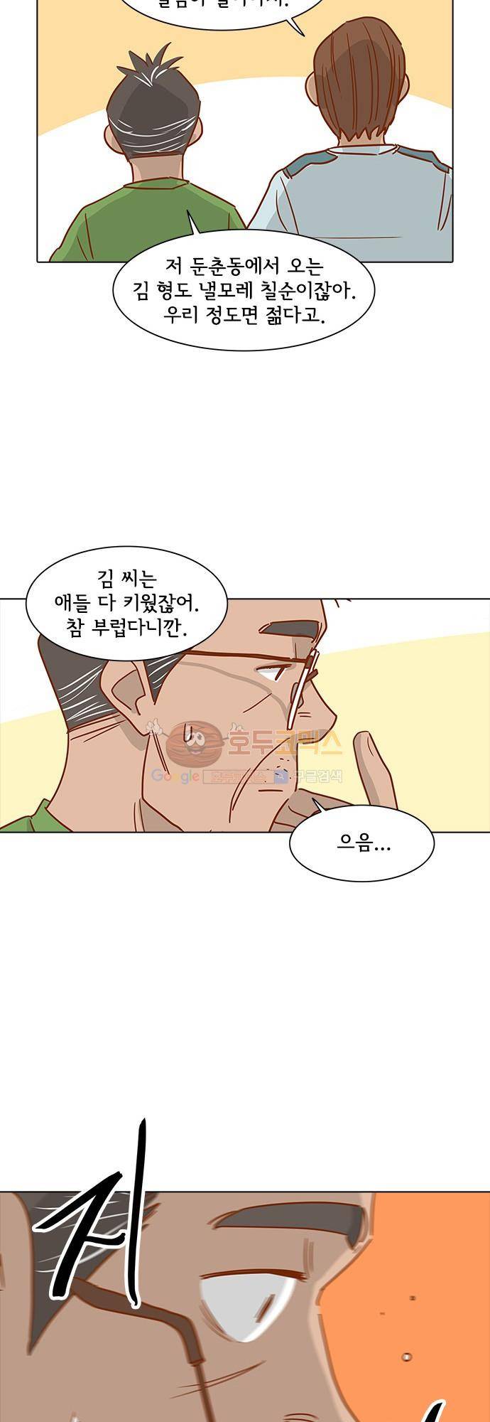 너를 그리는 시간 1화 - 택시기사 김필두 27
